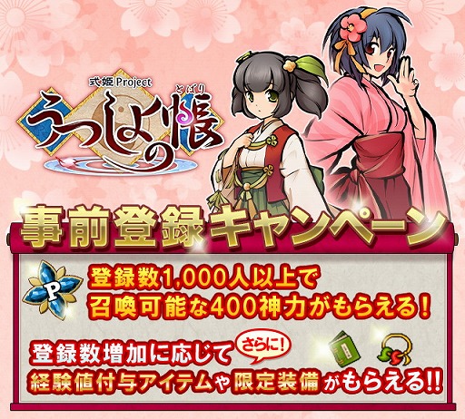 画像ギャラリー No.002のサムネイル画像 / 「うつしよの帳」,事前登録受付を予約TOP10にて開始