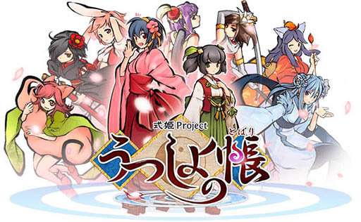 画像ギャラリー No.001のサムネイル画像 / 「式姫Project」の最新作がスマホに登場。オンラインRPG「うつしよの帳」のサービスが本日スタート