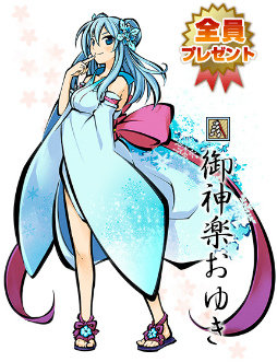 画像ギャラリー No.003のサムネイル画像 / 「うつしよの帳」★4.5 式姫が排出率アップ。大召喚祭を開催中