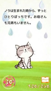 画像ギャラリー No.002のサムネイル画像 / 野良ネコの物語が描かれる絵本ゲーム「ひとりぼっちのノラ」が配信スタート