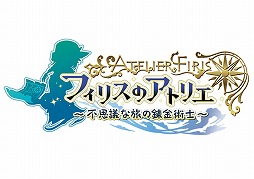 画像ギャラリー No.041のサムネイル画像 / 「フィリスのアトリエ」に，「ソフィーのアトリエ」のソフィー，プラフタ，オスカーが参戦！　新要素「超弩級調合」やバトルの概要なども明らかに