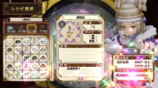 画像ギャラリー No.019のサムネイル画像 / 「フィリスのアトリエ」の最新情報が公開。旅先で出会うキャラや調合結果に変化を与える「触媒」，味方との連携攻撃「チェインバースト」の情報が明らかに