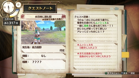 画像ギャラリー No.024のサムネイル画像 / 「フィリスのアトリエ」の最新情報が公開。旅先で出会うキャラや調合結果に変化を与える「触媒」，味方との連携攻撃「チェインバースト」の情報が明らかに