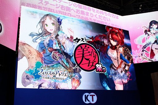 画像ギャラリー No.001のサムネイル画像 / ［TGS 2016］「フィリスのアトリエ」と「よるのないくに2」のトークが展開された「ガスト美少女祭り」ステージをレポート