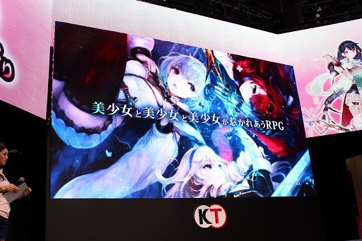 画像ギャラリー No.009のサムネイル画像 / ［TGS 2016］「フィリスのアトリエ」と「よるのないくに2」のトークが展開された「ガスト美少女祭り」ステージをレポート