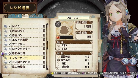 画像ギャラリー No.037のサムネイル画像 / 「フィリスのアトリエ」新たに5人のキャラクターや旅先で起こるエピソード，さまざまな衣装が公開
