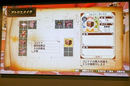 画像ギャラリー No.011のサムネイル画像 / シリーズ20周年を迎えるにふさわしい高クオリティな仕上がりに。「フィリスのアトリエ 〜不思議な旅の錬金術士〜」発表会レポート