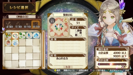 画像ギャラリー No.025のサムネイル画像 / 「フィリスのアトリエ」新たに3人のキャラクターが公開。公認錬金術士を目指すフィリスの物語やゲームの基本的な流れ，クエストやバトルの情報も