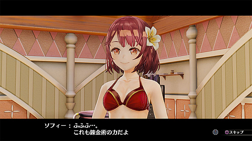 画像ギャラリー No.008のサムネイル画像 / 「フィリスのアトリエ 〜不思議な旅の錬金術士〜」，ダウンロードコンテンツ第1弾が12月16日に配信