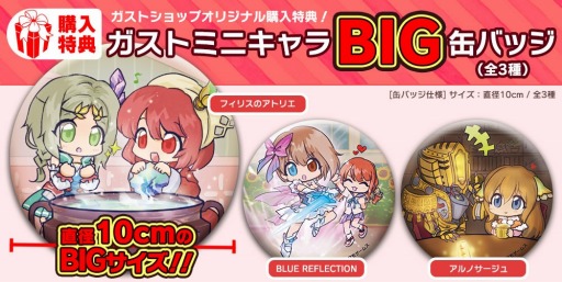 画像ギャラリー No.007のサムネイル画像 / オリジナルグッズが最大50%オフになる「ガストショップ春の大感謝セール2017」を実施