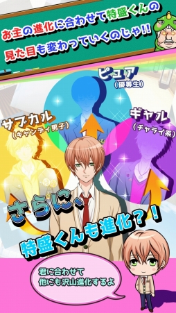 画像ギャラリー No.003のサムネイル画像 / 打倒“キラキラ女子”を目指すゲームアプリ「女子力たったの5、ゴミずら」が配信開始