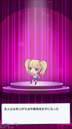 女子力たったの5、ゴミずら