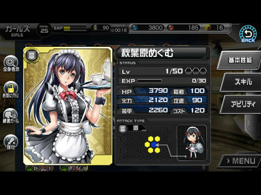 画像ギャラリー No.004のサムネイル画像 / 今度は駅が美少女に!? DMMの新作ブラウザゲーム「TOKYO EXE GIRLS」の事前登録受付がスタート