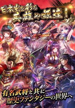 画像ギャラリー No.004のサムネイル画像 / 日本の神話や歴史がモチーフの「ヤマトクロニクル創世」，事前登録受付を開始
