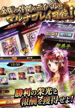 画像ギャラリー No.005のサムネイル画像 / 日本の神話や歴史がモチーフの「ヤマトクロニクル創世」，事前登録受付を開始