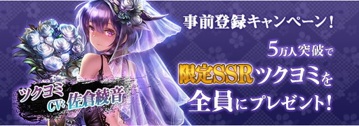 画像ギャラリー No.006のサムネイル画像 / 日本の神話や歴史がモチーフの「ヤマトクロニクル創世」，事前登録受付を開始