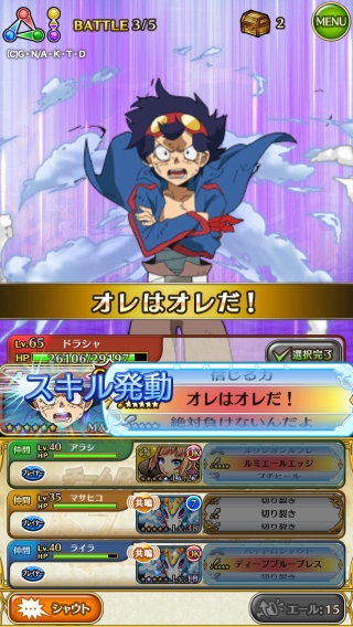 画像ギャラリー No.003のサムネイル画像 / チームRPG「ドラゴンシャウト」，アニメ「天元突破グレンラガン」とのコラボが開始