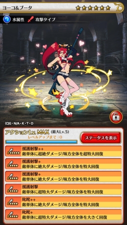 画像ギャラリー No.005のサムネイル画像 / チームRPG「ドラゴンシャウト」，アニメ「天元突破グレンラガン」とのコラボが開始
