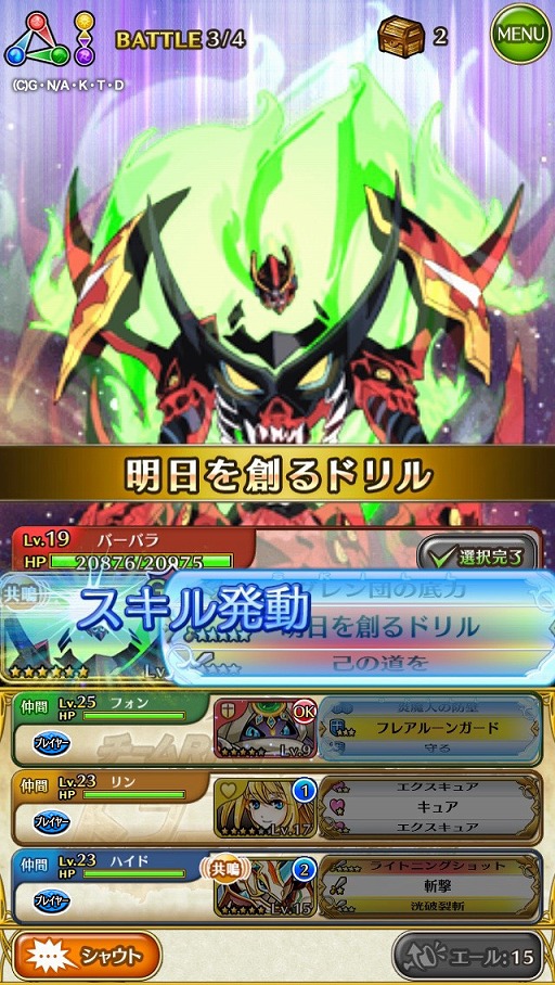 画像ギャラリー No.004のサムネイル画像 / 「ドラゴンシャウト」,アニメ「天元突破グレンラガン」とのコラボ第2弾が開催