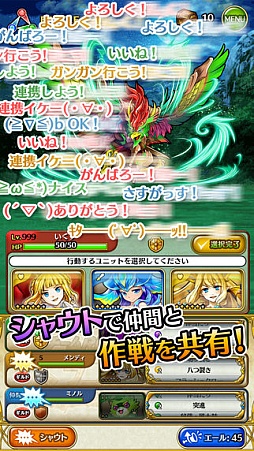 ドラゴンシャウト