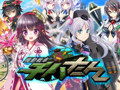 九七式中戦車をメインヒロインに据えた新作ブラウザゲーム「機動戦車チハたん」の配信が決定