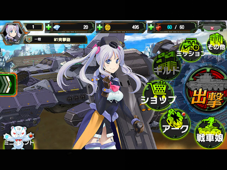 画像ギャラリー No.006のサムネイル画像 / 九七式中戦車をメインヒロインに据えた新作ブラウザゲーム「機動戦車チハたん」の配信が決定
