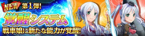 画像ギャラリー No.003のサムネイル画像 / 「機動戦車チハたん」が登録ユーザー数20万人を突破。システムやイベント,ガチャなどの新要素を追加する記念キャンペーンが9月20日にスタート