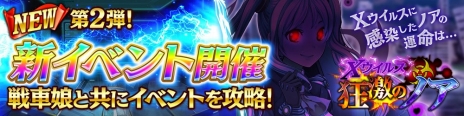 画像ギャラリー No.005のサムネイル画像 / 「機動戦車チハたん」が登録ユーザー数20万人を突破。システムやイベント,ガチャなどの新要素を追加する記念キャンペーンが9月20日にスタート