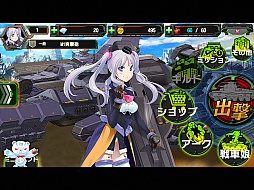 機動戦車チハたん