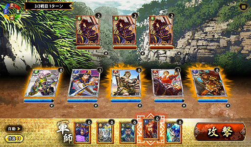 画像ギャラリー No.003のサムネイル画像 / gloops×クルーズの協業による新作ブラウザゲーム「三国志 蒼天の戦地」が発表。Yahoo! Mobageでのオープンβテストが本日スタート