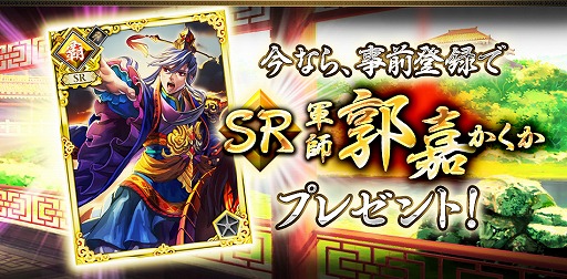画像ギャラリー No.002のサムネイル画像 / 新作ブラウザゲーム「三国志 蒼天の戦地」の事前登録受付がスタート