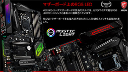 画像ギャラリー No.050のサムネイル画像 / Kaby Lake-S対応のIntel 200シリーズチップセット搭載マザーボードが各社から一斉に発表。販売は1月6日から