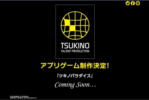 画像ギャラリー No.001のサムネイル画像 / 「ツキプロ」のスマホ向けゲーム「ツキノパラダイス」が制作決定。ツキプロ所属のアイドル達が登場予定