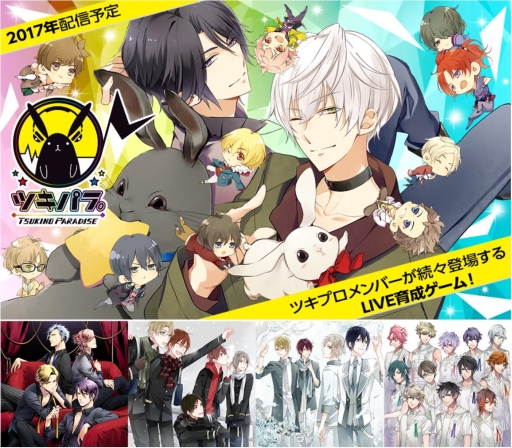 画像ギャラリー No.001のサムネイル画像 / 「ツキノパラダイス。」の事前登録がスタート。「ツキプロ」所属アイドル達とLIVEやコミュニケーションを楽しめるアイドル育成ゲーム