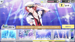 画像ギャラリー No.087のサムネイル画像 / 「乙女チック4Gamer」第119回:ツキプロのアイドル達が登場する「ツキノパラダイス。」を特集。アイドル達とのコミュニケーションも楽しめる