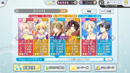 画像ギャラリー No.106のサムネイル画像 / 「乙女チック4Gamer」第119回:ツキプロのアイドル達が登場する「ツキノパラダイス。」を特集。アイドル達とのコミュニケーションも楽しめる