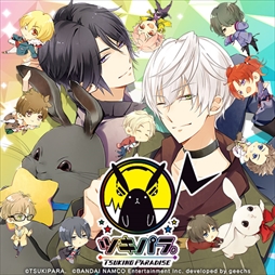 画像ギャラリー No.001のサムネイル画像 / ツキプロのアイドル達が大集合。LIVE&育成ゲーム「ツキノパラダイス。」の配信がスタート