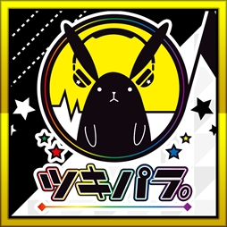 画像ギャラリー No.002のサムネイル画像 / ツキプロのアイドル達が大集合。LIVE&育成ゲーム「ツキノパラダイス。」の配信がスタート