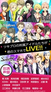 画像ギャラリー No.009のサムネイル画像 / ツキプロのアイドル達が大集合。LIVE&育成ゲーム「ツキノパラダイス。」の配信がスタート