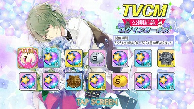 画像ギャラリー No.004のサムネイル画像 / 「ツキノパラダイス。」のTVCM用動画が公開に。★4の“水無月 涙【紫陽花】”がプレゼントされるキャンペーンも