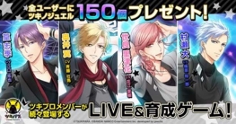 画像ギャラリー No.008のサムネイル画像 / 「ツキノパラダイス。」にてアニメ放送を記念したキャンペーンを開催中。描き下ろし★4カードを獲得できる1回限りのガシャも登場