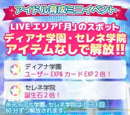 画像ギャラリー No.014のサムネイル画像 / 「ツキノパラダイス。」にてアニメ放送を記念したキャンペーンを開催中。描き下ろし★4カードを獲得できる1回限りのガシャも登場