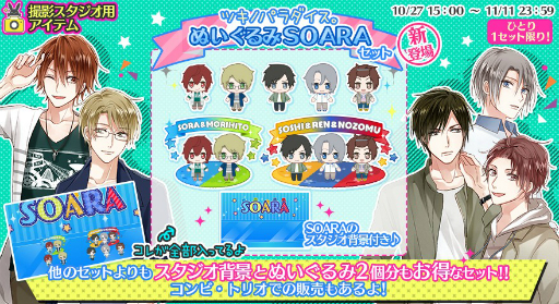 画像ギャラリー No.014のサムネイル画像 / 「ツキノパラダイス。」,AGF2018開催を記念した「8大スペシャル施策」がアナウンス