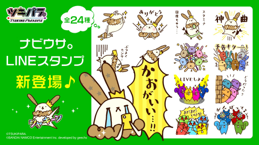 画像ギャラリー No.018のサムネイル画像 / 「ツキノパラダイス。」,AGF2018開催を記念した「8大スペシャル施策」がアナウンス