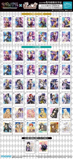 画像ギャラリー No.002のサムネイル画像 / 「ツキノパラダイス。」が写真風カード「ぱしゃこれ」に。4月発売予定