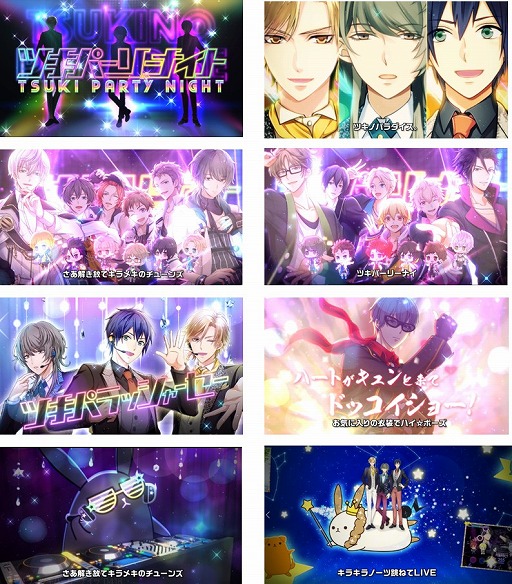 画像ギャラリー No.002のサムネイル画像 / 「ツキノパラダイス。」,声優サイン色紙プレゼントなどの2周年記念キャンペーンを開催
