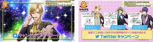画像ギャラリー No.003のサムネイル画像 / 「ツキノパラダイス。」,声優サイン色紙プレゼントなどの2周年記念キャンペーンを開催