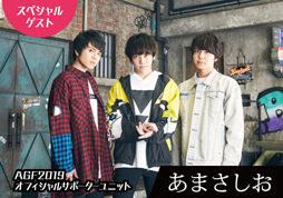 画像ギャラリー No.016のサムネイル画像 / 「AGF2019」，10周年特別企画で「ツキウタ。」とのコラボレーションが実施決定