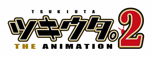 画像ギャラリー No.001のサムネイル画像 / TVアニメ「ツキウタ。 THE ANIMATION 2」の放送時期が2020年4月に決定