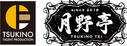 画像ギャラリー No.002のサムネイル画像 / 「ツキプロ」,公式カフェ「池袋月野亭」をアニメイトカフェ池袋2号店にて1年間の期間限定でオープン